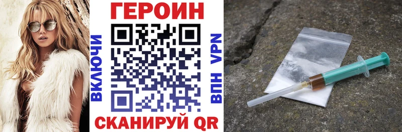 ГЕРОИН белый  Свирск 