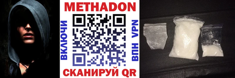 Метадон VHQ  Свирск 